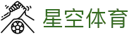 星空体育登录地址 - 官方唯一指定防封链接，保障您的访问安全